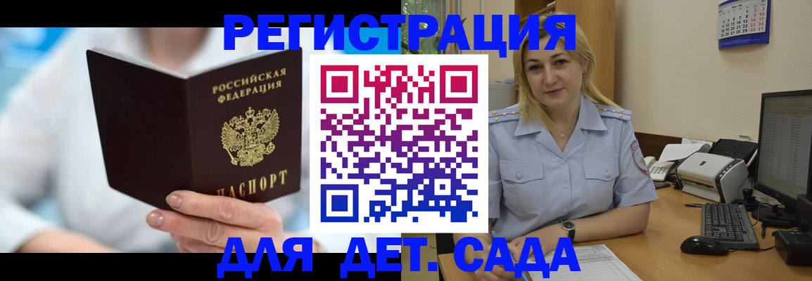 прописка паспорт в Ефремове